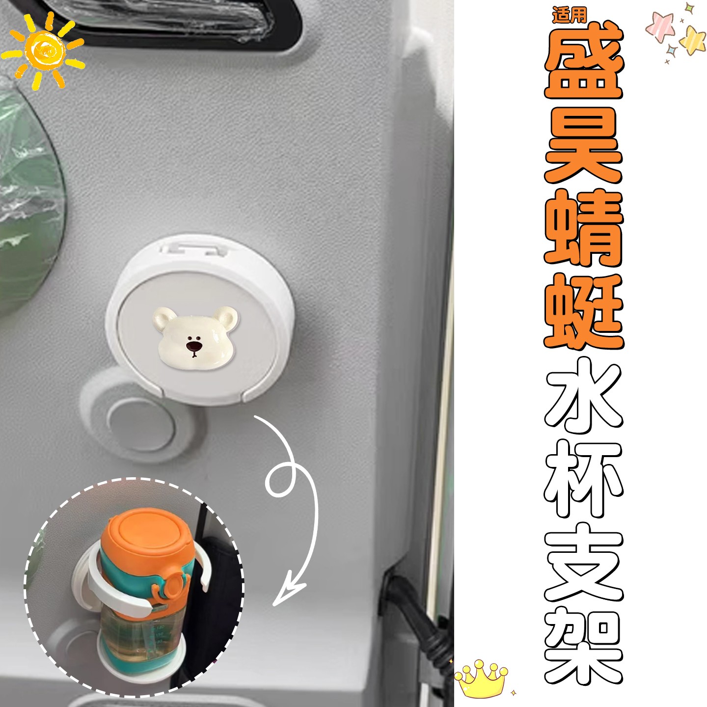 适用盛昊蜻蜓三轮车折叠杯架电动车水杯置物架改造装饰品车载收纳