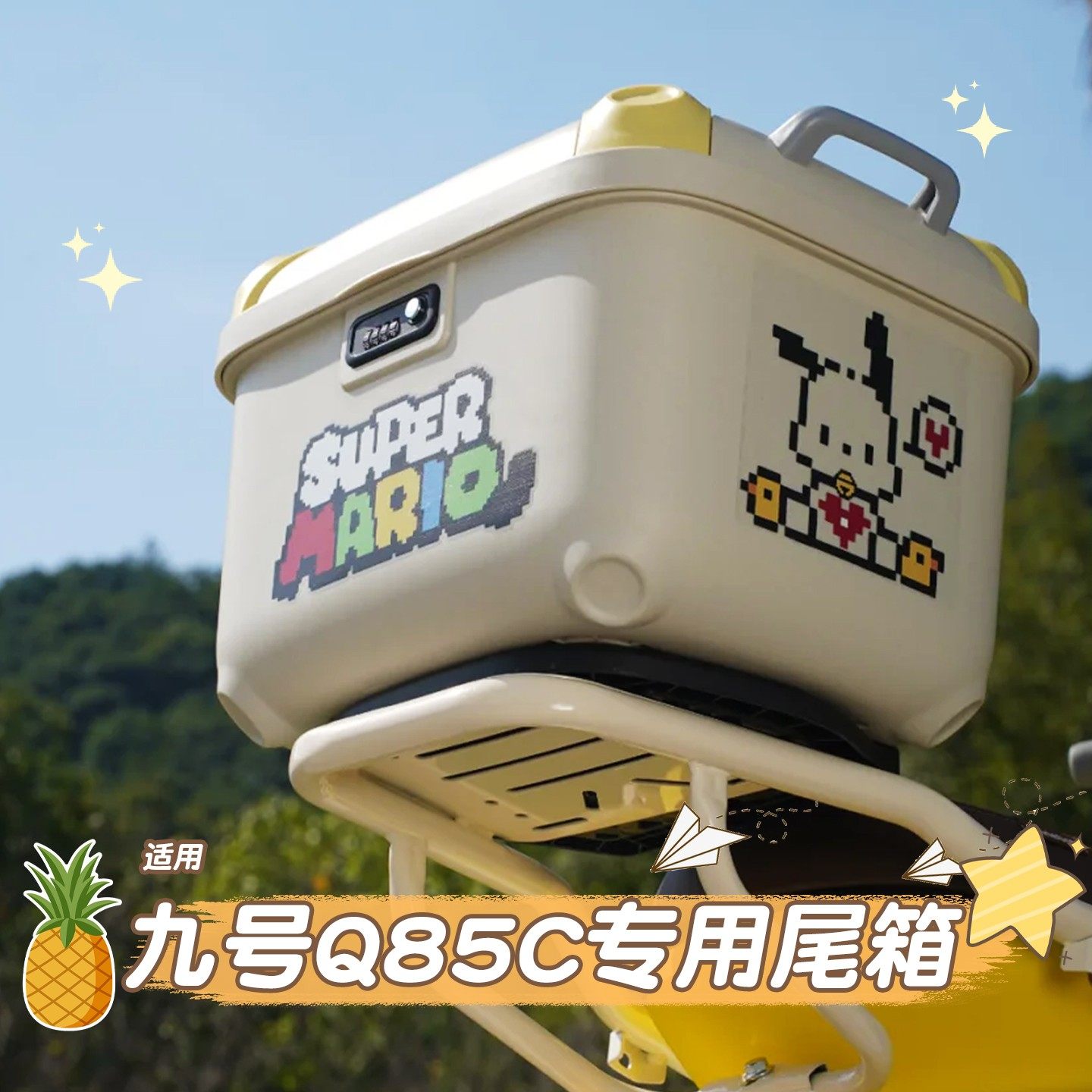 适用九号q85c后尾箱支架9号电动车q80c/q30大容量电瓶车后备箱子