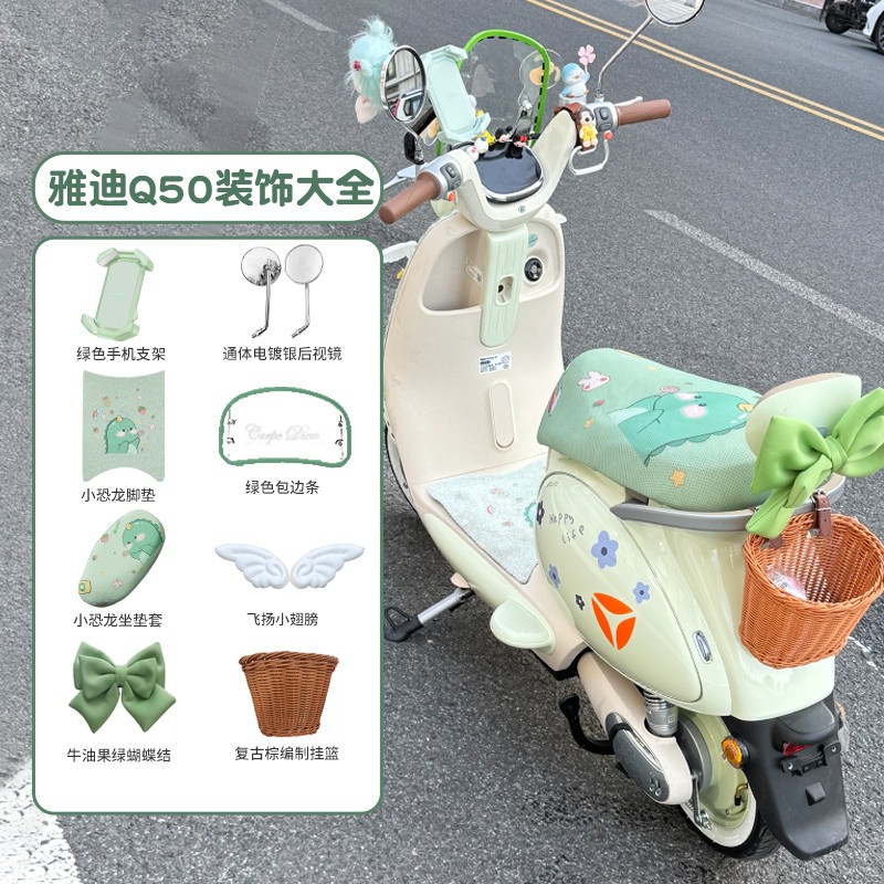 雅迪q50装饰配件大全冠能6代电动车车筐蝴蝶结女生配饰改造小物件