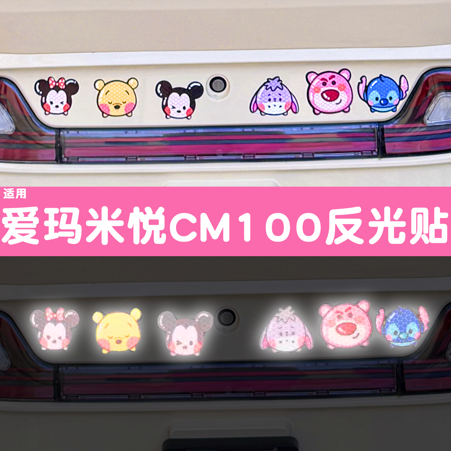 三轮车反光贴【装饰配件大全】