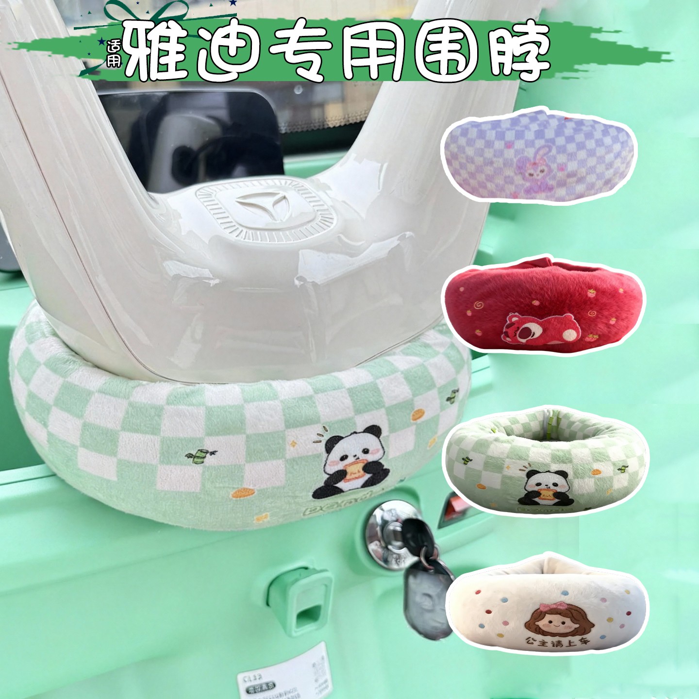 适用雅迪三轮车把围脖冬季电动车防寒cl12/cl9s通用保暖防风把套