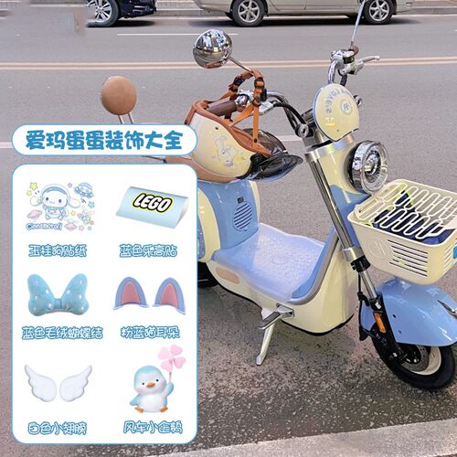 适用爱玛蛋蛋装饰改造小配件蓝色艾玛电动电瓶车筐后视镜配饰大全