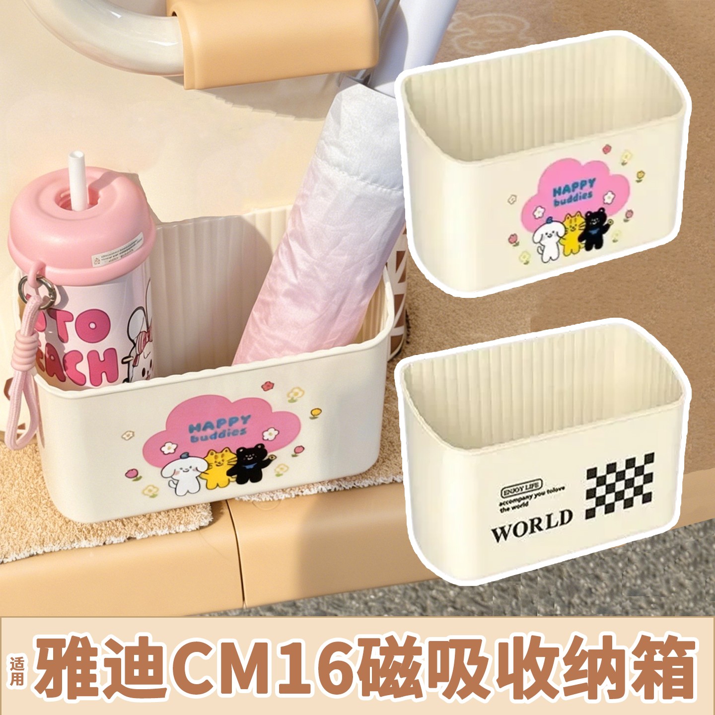 适用雅迪cm16三轮车收纳盒通用改造小配件电动车储物盒内装饰用品