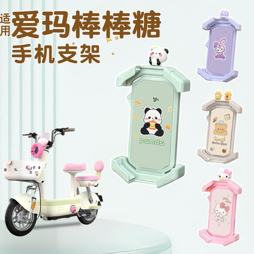 【防震防抖】自行车通用