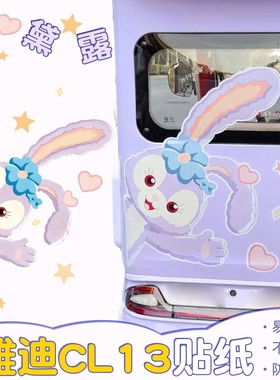 适用雅迪cl13电动三轮车贴纸防水防晒划痕遮挡紫色大面积贴画配饰