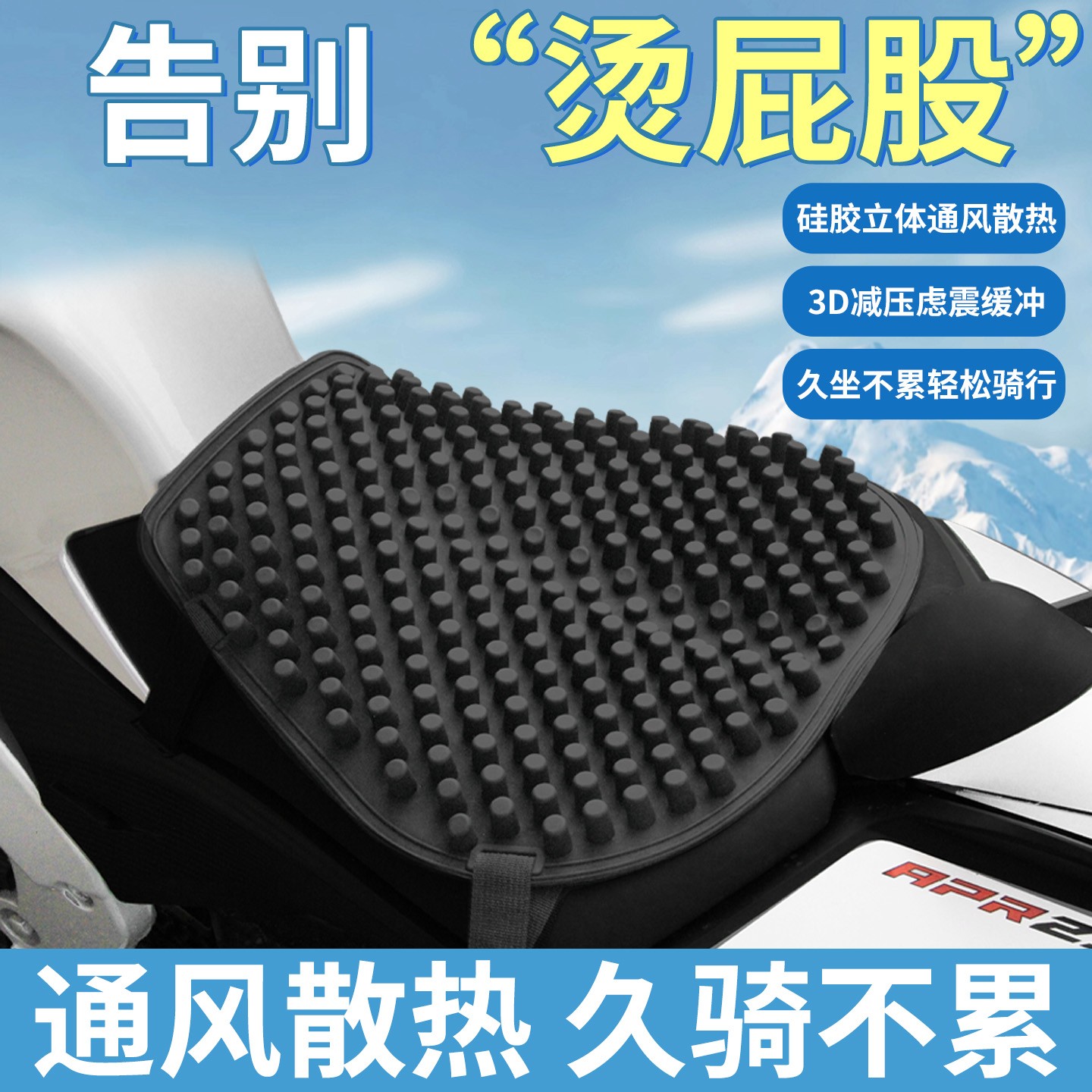 摩托车坐垫套电动车座椅套通用防水防晒透气夏季冰凉电瓶车座位套