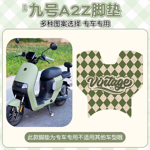 【加厚脚垫】适用九号A2Z