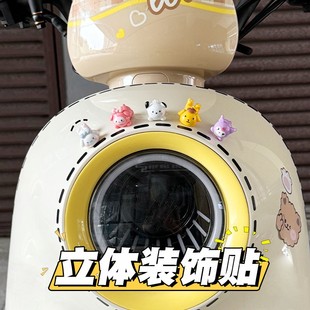 饰电动车车头配饰小配件改造艾玛电瓶车改装 爱玛爱朵qb33装