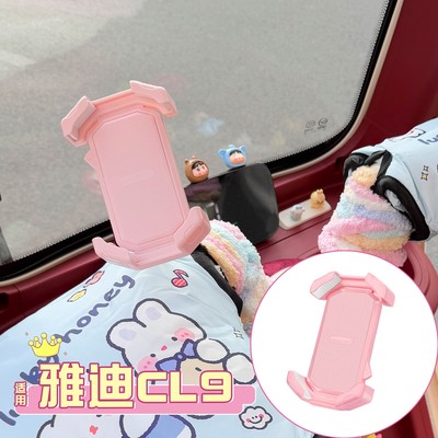 适用雅迪cl9三轮车手机支架防震防抖通用电动车装饰小配件导航架