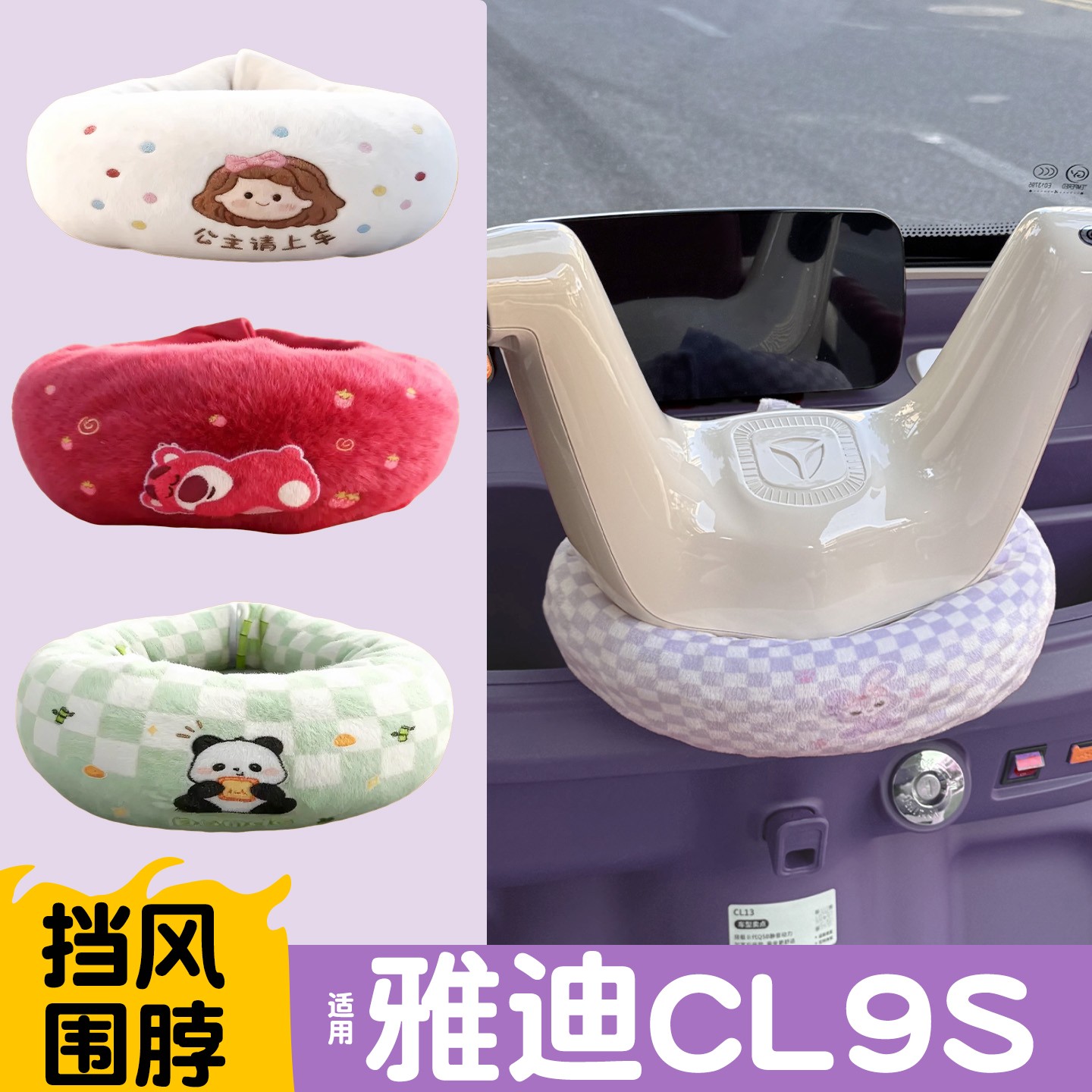 适用雅迪cl9s三轮车围脖防挡风加厚御寒实用好物电动车改造小配件