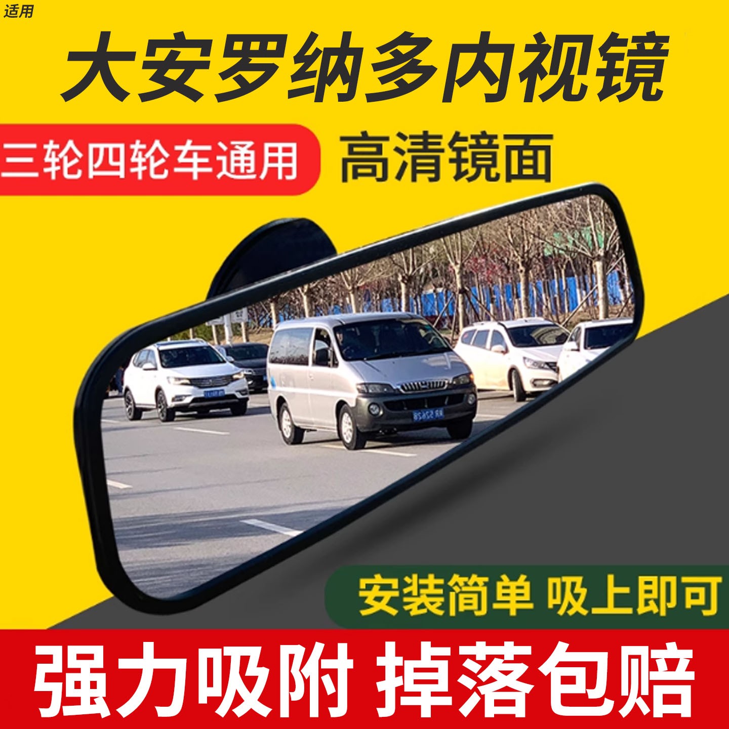 适用大安罗纳多电动三轮车后视镜四轮车老头乐通用吸盘倒车镜配件