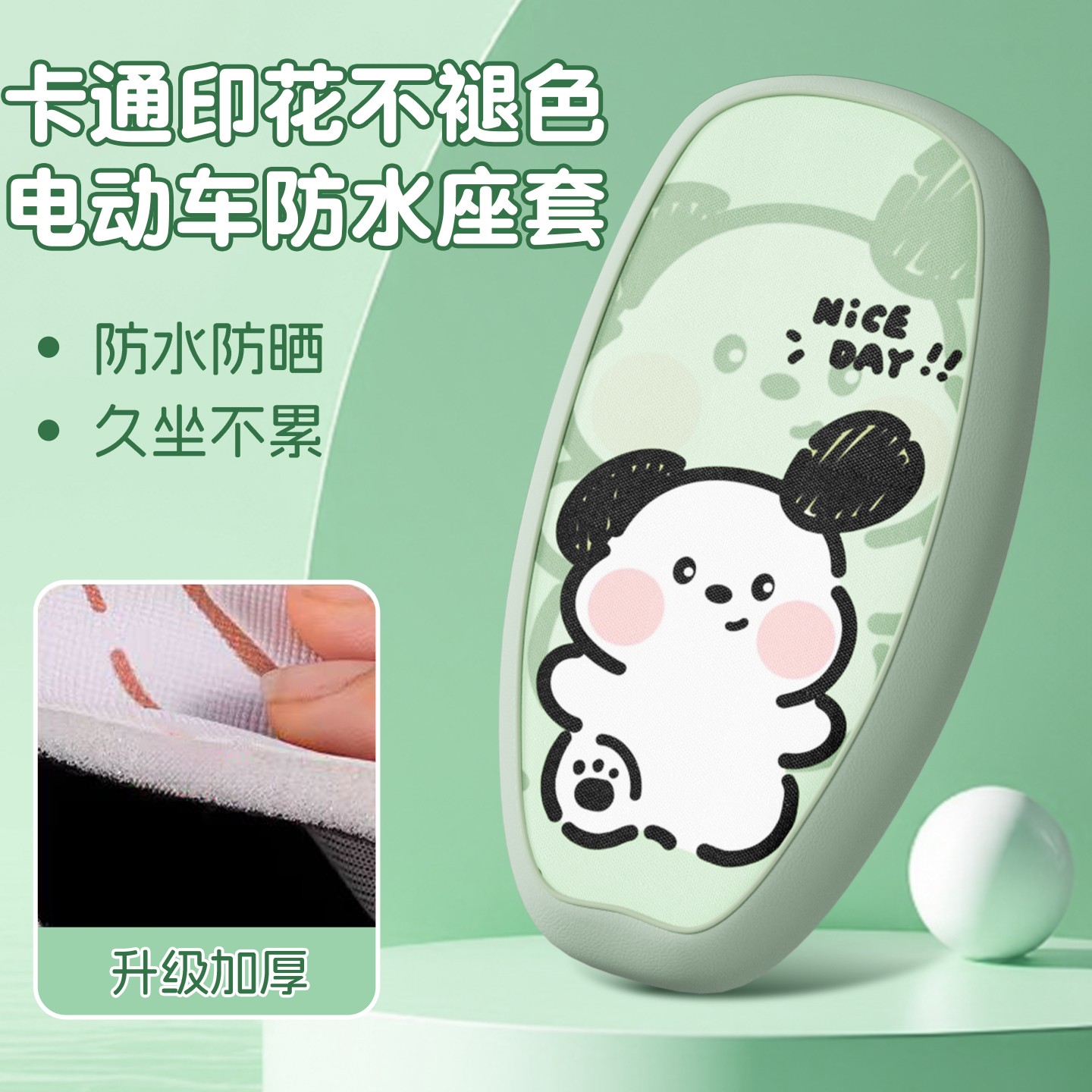 电动车坐垫套座套防水防晒雅迪爱玛台铃绿源通用电瓶车座椅保护套