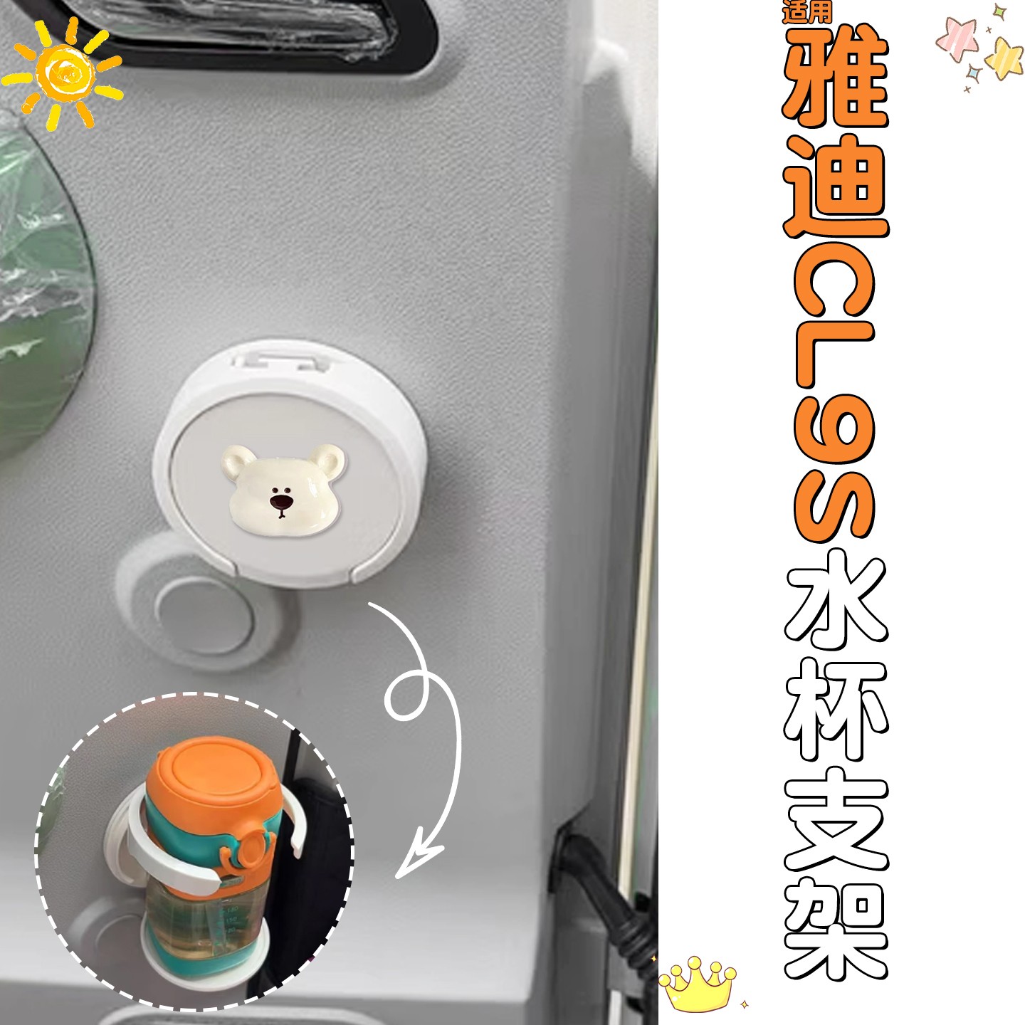 适用雅迪CL9s三轮车水杯架电动车载奶茶杯收纳架折叠装饰改造配件