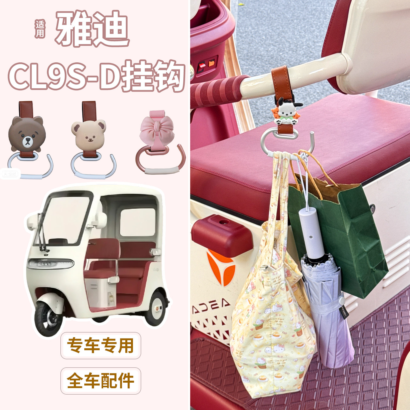 新款挂钩【颜值与实用的结合】