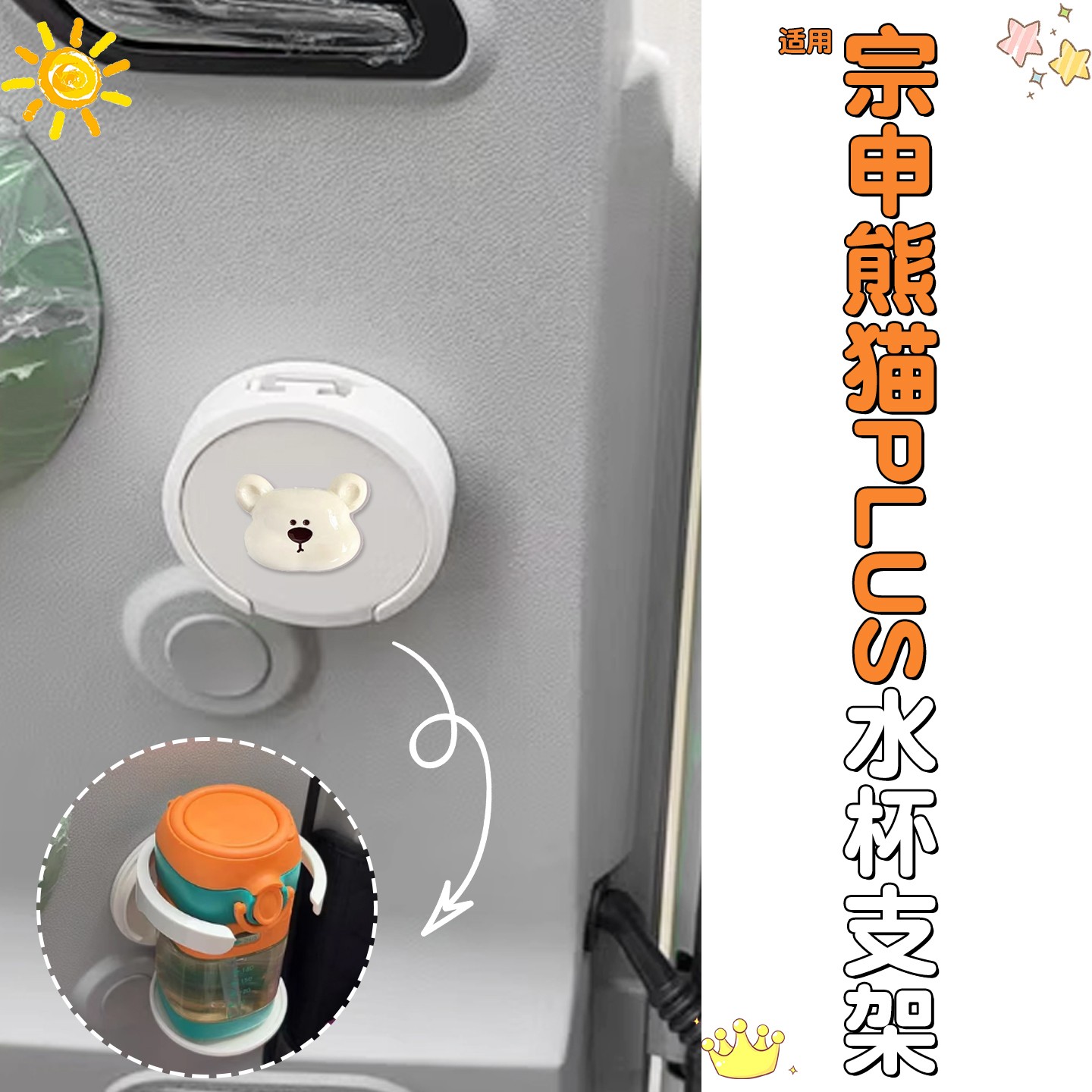 适用宗申熊猫plus三轮车水杯架电动车装饰小配件水壶置物架可折叠