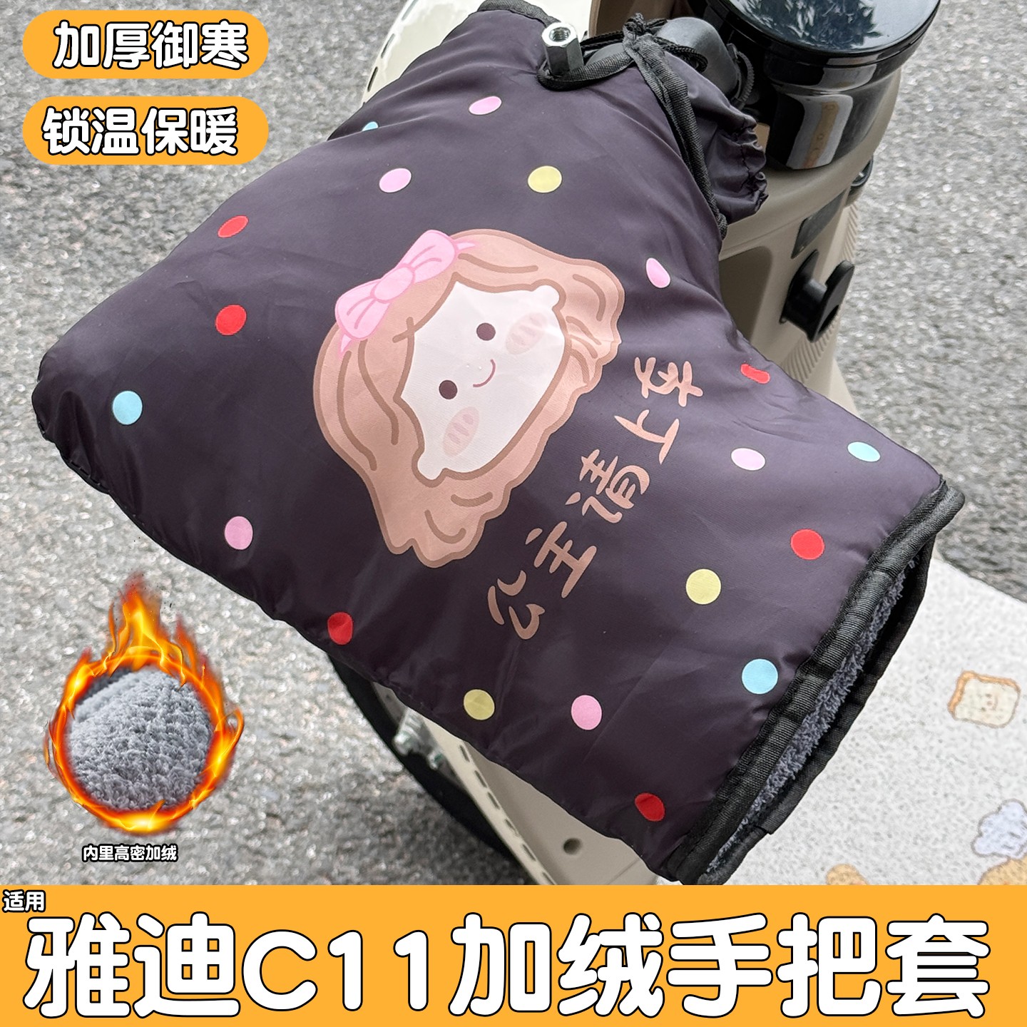 适用雅迪c11冬季座套电动车油门手把套加绒坐垫套电瓶车座椅套罩