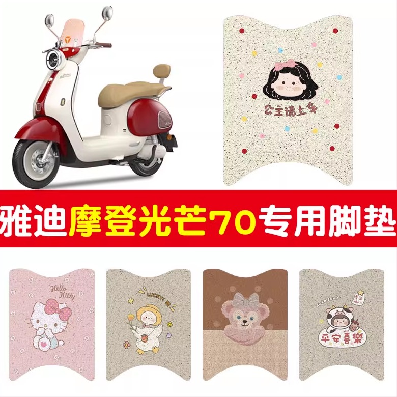 【全新丝圈更耐磨】光芒70专用