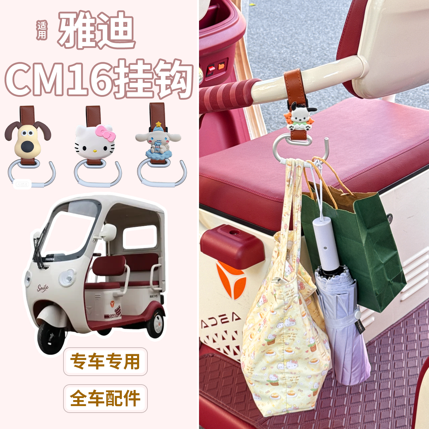 新款挂钩【颜值与实用的结合】