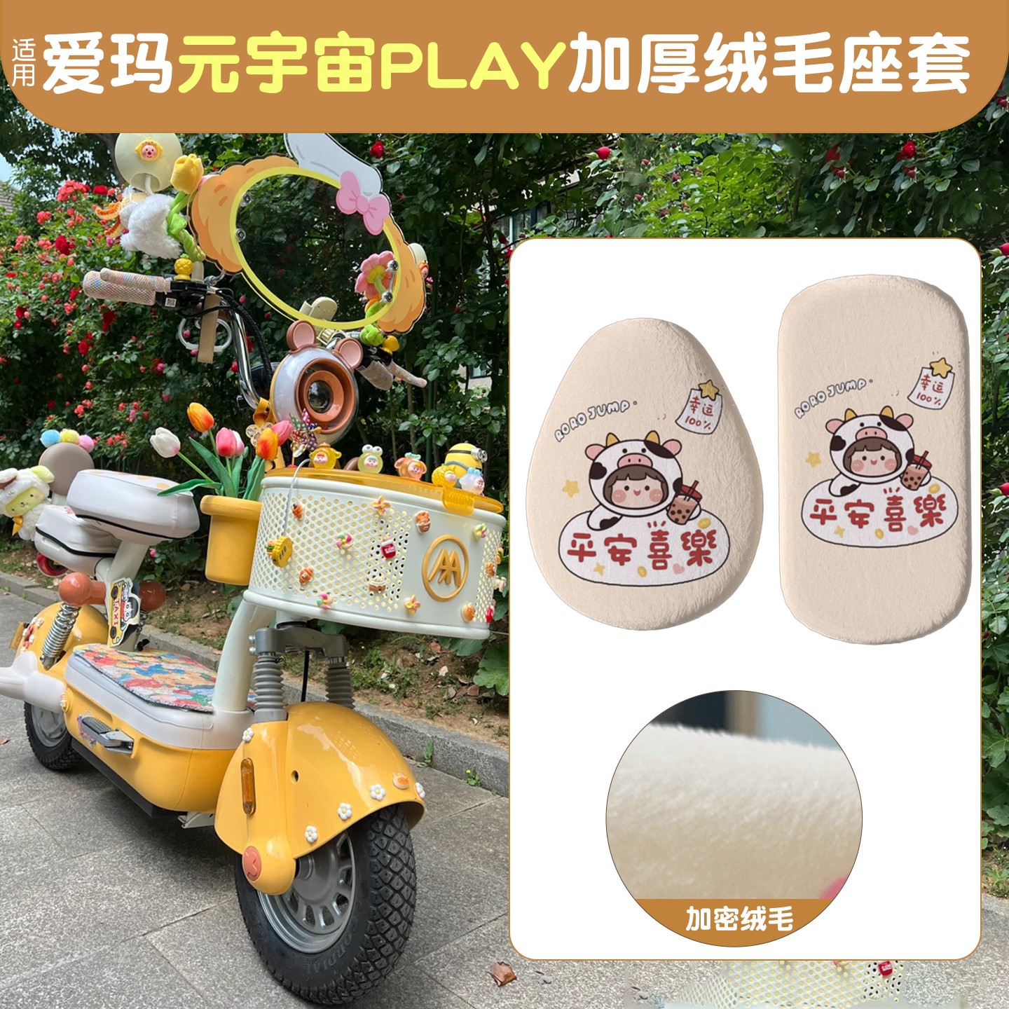 适用爱玛元宇宙play座套lite/mix通用艾玛2025新款电动车坐垫护套