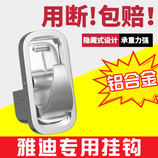 适用雅迪M6专用挂钩铝合金M8M5T5T2电动车前置通用电瓶车头盔挂钩