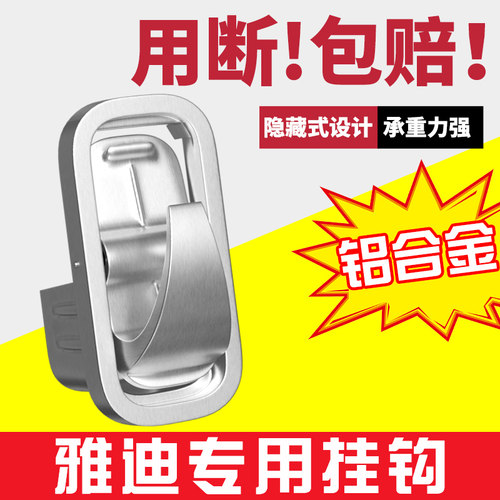 适用雅迪M6专用挂钩铝合金M8M5T5T2电动车前置通用电瓶车头盔挂钩