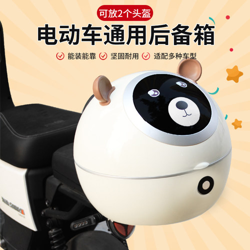 适用于爱玛电动车后备箱可放双盔