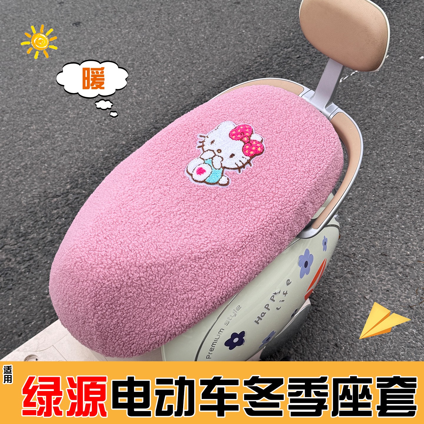 适用于绿源电动车座套moda/zof通用电瓶车坐垫套冬保暖座椅套配件