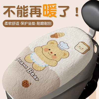 电动车座套适用雅迪爱玛新日台铃通用冬季款加绒大号电瓶车坐垫套