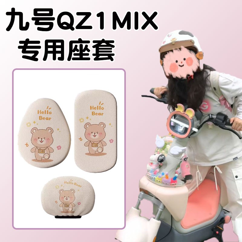 超防水！高颜值电瓶车座套