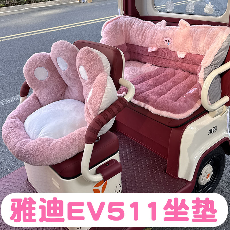 三轮车毛绒坐垫【冬季加厚】