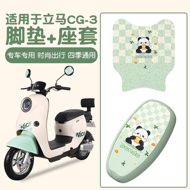 【防水防晒】适用立马CG3