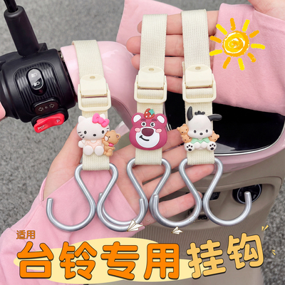 电动车挂钩【升级款】