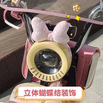 电动车蝴蝶结装饰粉色配饰爱玛雅迪小配件改装改造可爱女用品大全