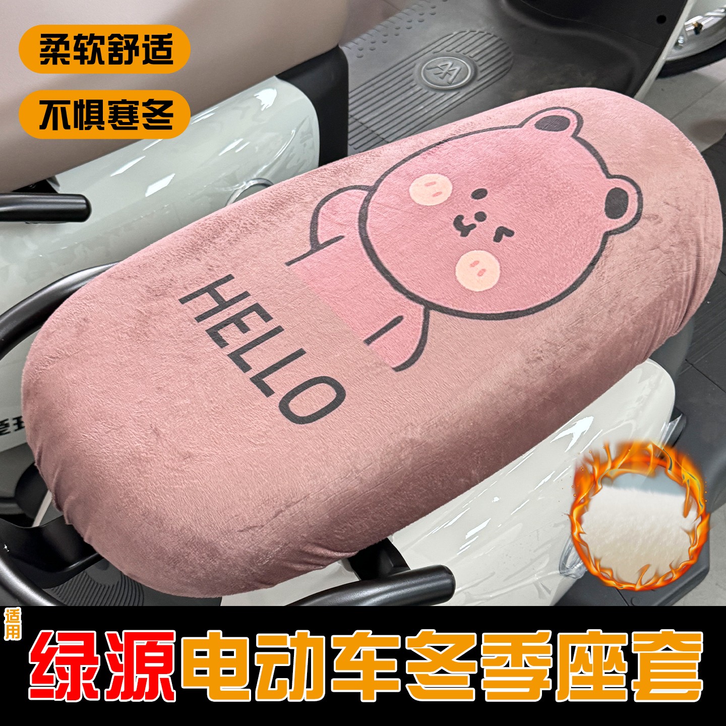 适用于绿源电动车座套moda/zof通用电瓶车坐垫套冬保暖座椅套配件