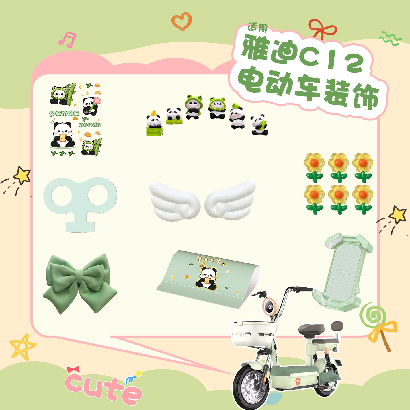适用雅迪C12装饰用品大全电动车改造小配件电动车贴纸画防水可爱