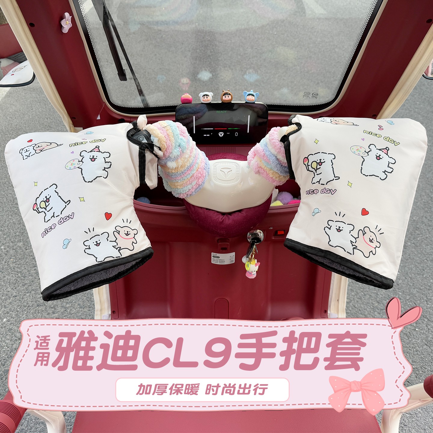 电动车防寒把套【网红款】