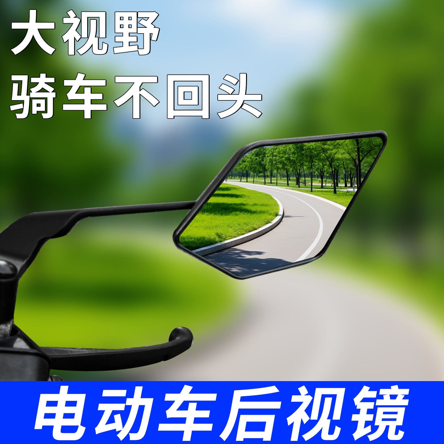 适用于极核九号小牛改装定风翼大镜面后视镜摩托车通用可调反光镜