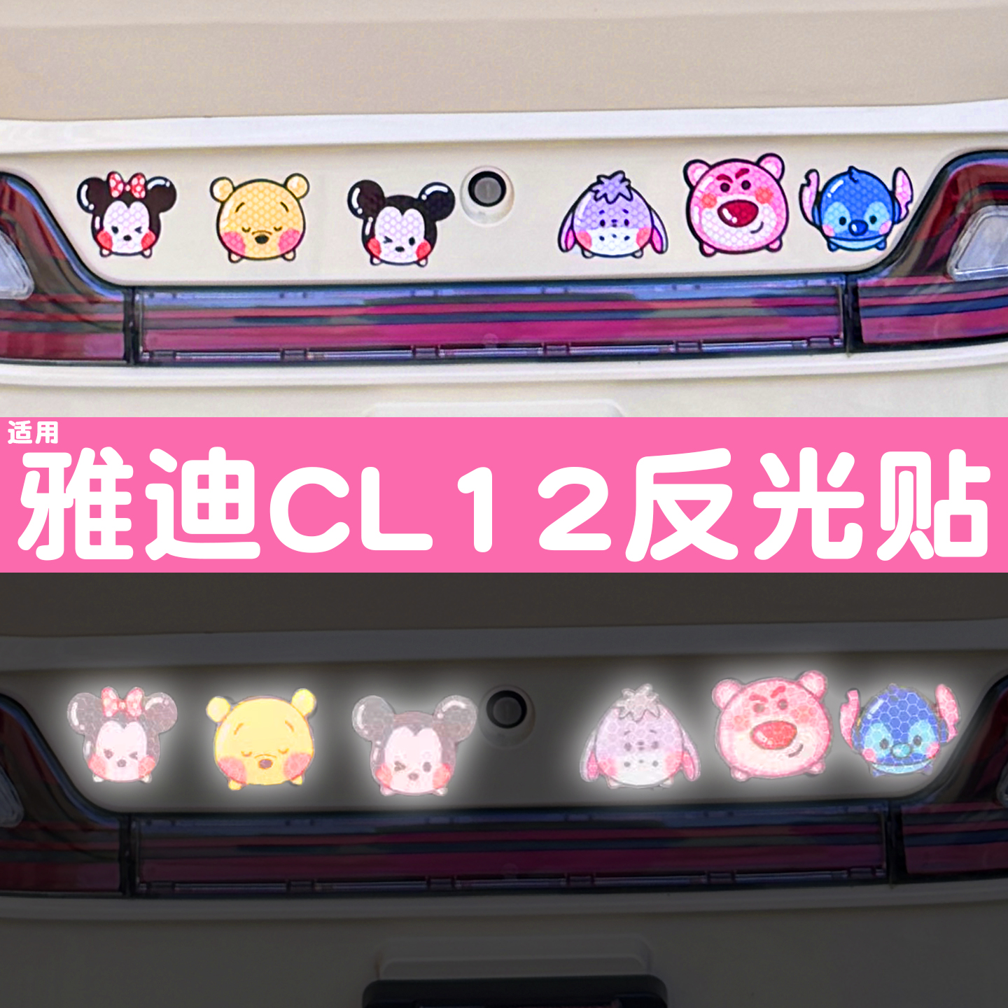 三轮车反光贴【装饰配件大全】