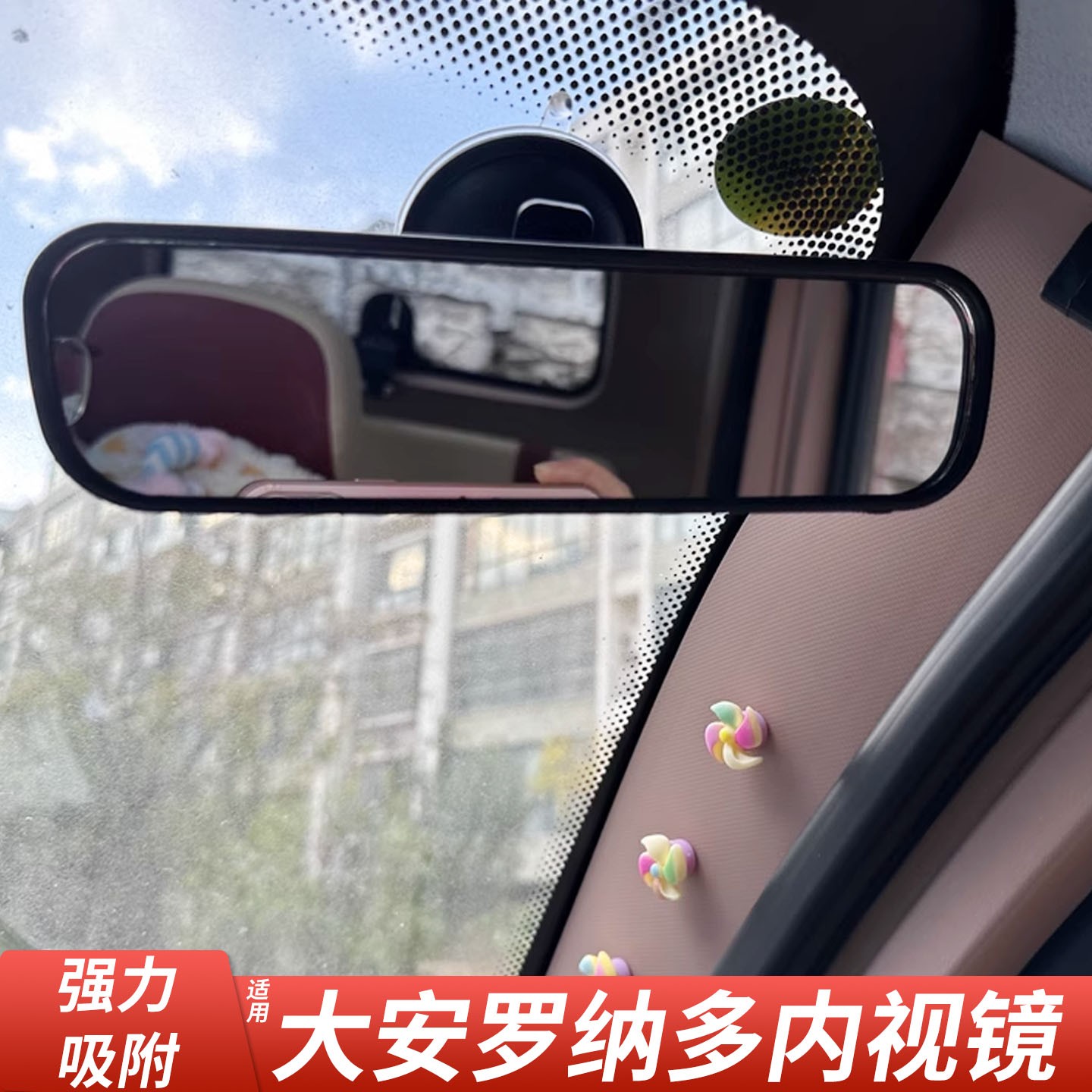 适用大安罗纳多电动三轮车后视镜四轮车老头乐车内吸盘倒车镜配件