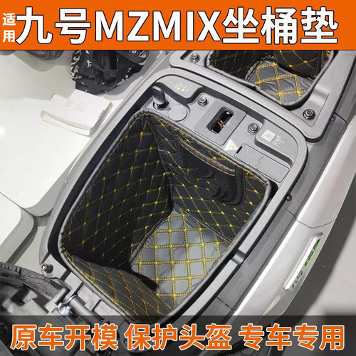 原车开模保护头盔减少异响