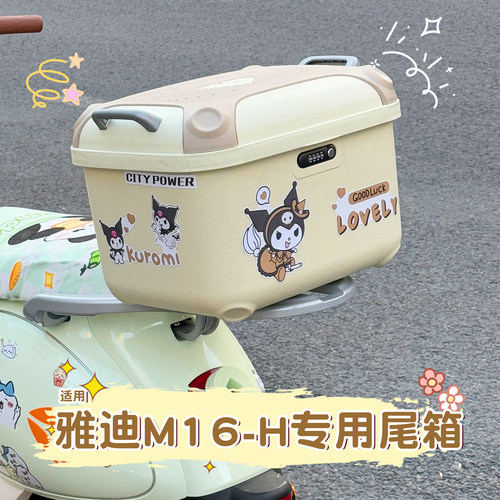 【容量升级防撞升级】尾箱