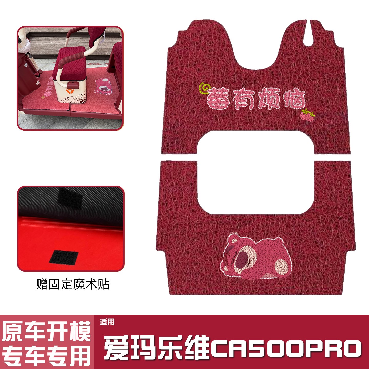 爱玛乐维ca500pro网红脚垫