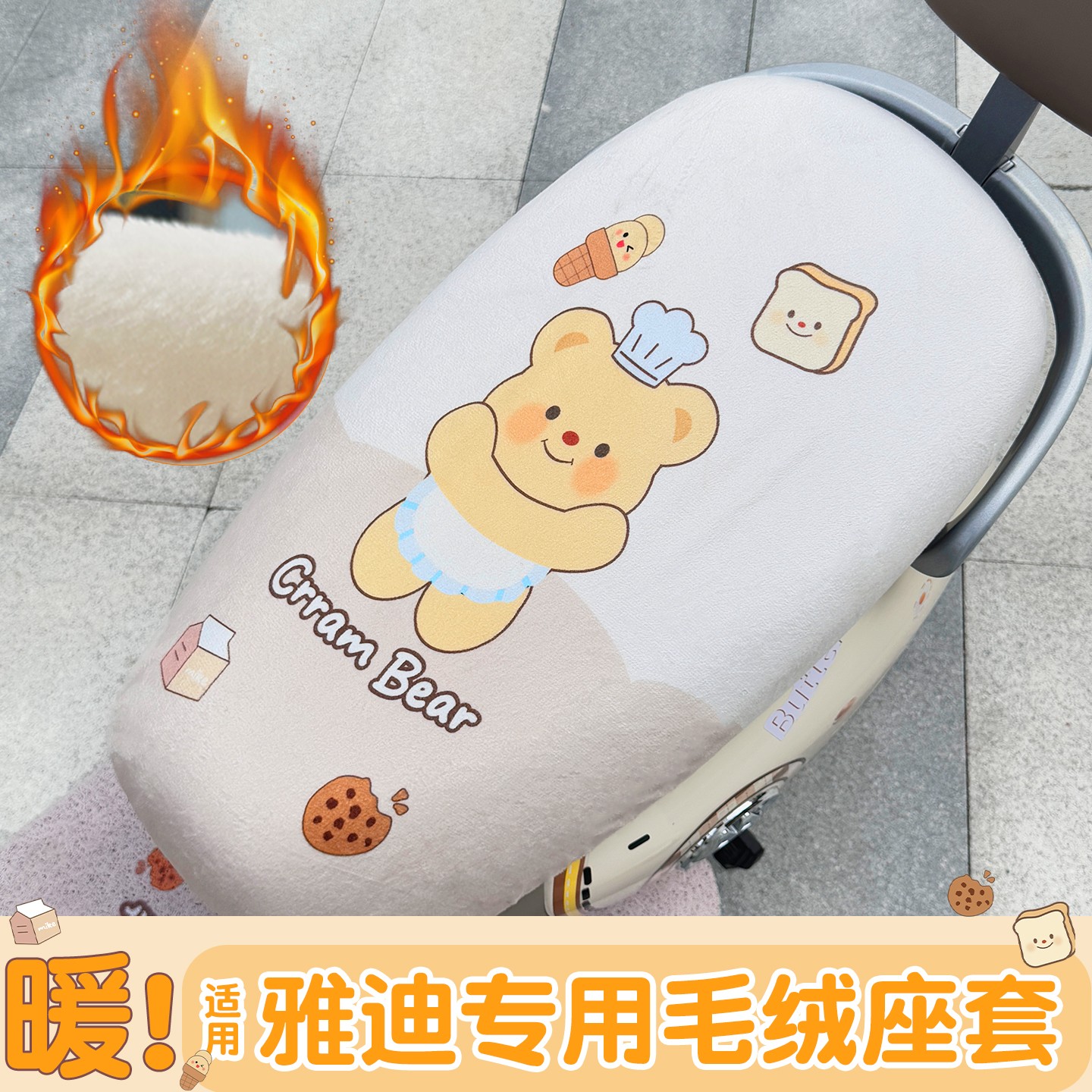 适用雅迪电动车坐垫套摩登绽放追光通用电瓶车座椅套装饰冬季改造