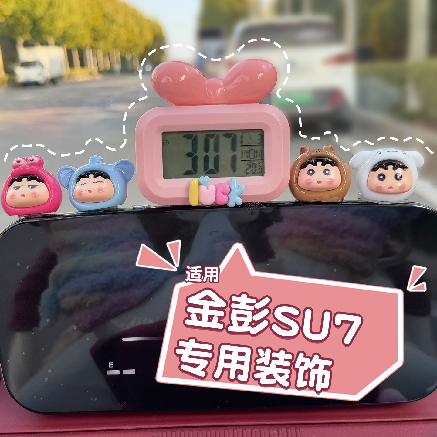 适用金彭su7三轮车电子表电动车改造小配件车载摆件桌面迷你时钟