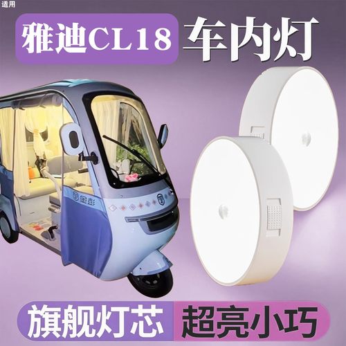 【三轮车实用好物】小夜灯