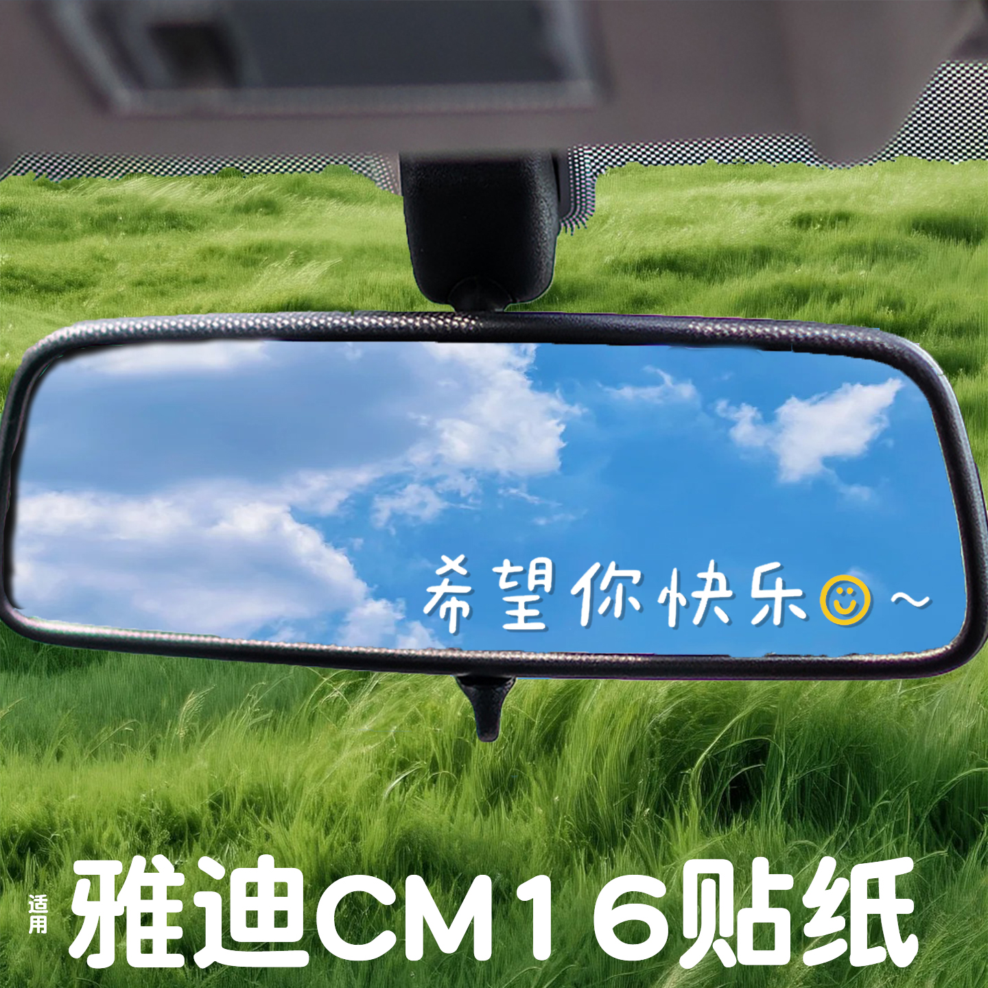 看到贴纸心情就变好一点