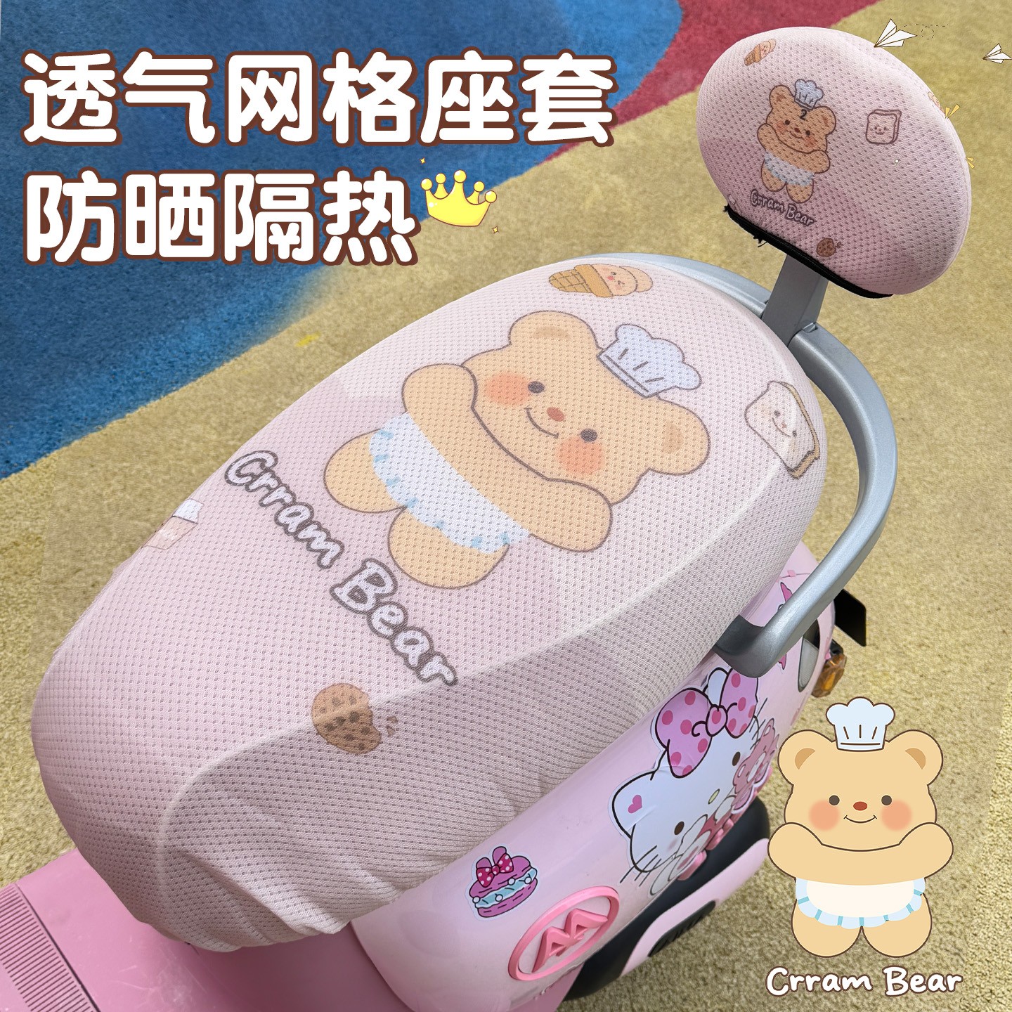 适用爱玛喜爱座套电动车坐垫套夏季防晒透气电瓶车座椅套靠背套女
