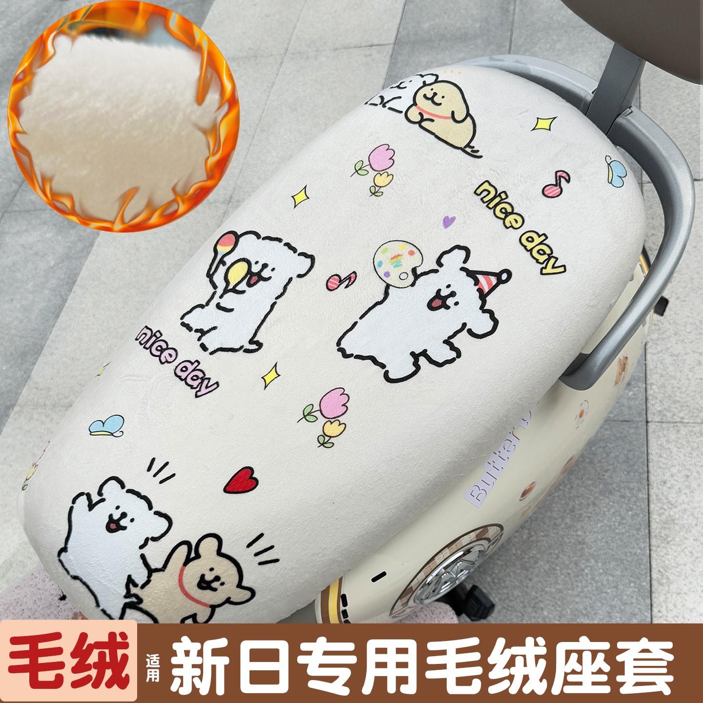 适用新日电动车坐垫套冬季加厚毛绒保暖防寒座椅套电瓶摩托车座套