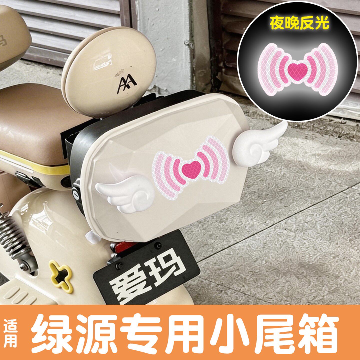 适用绿源电动车后备箱电瓶车后座置物箱通用改装配件迷你尾箱储物