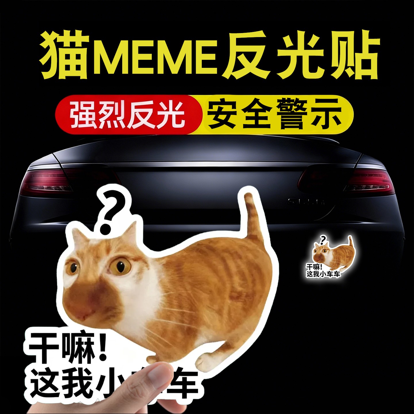 电动车贴通用改造小配件适用雅迪爱玛台铃通用电瓶车夜间反光贴纸